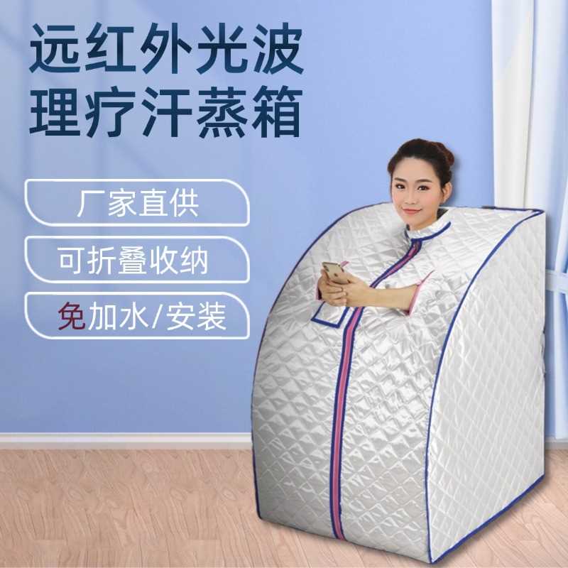 汗蒸箱家用桑拿浴箱全身折叠式发汗舱远红外干蒸房厂家直供静音