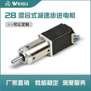 减速步进电机 行星减速箱直流减速齿轮箱电机28BYGH混合式
