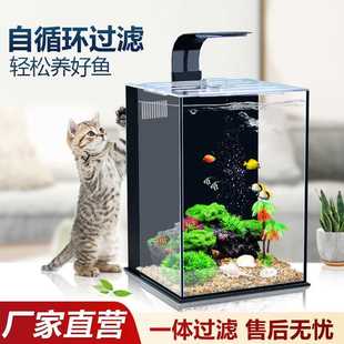 鱼缸小型家用客厅超白玻璃水族箱观赏鱼小鱼桌面造景办公室金鱼缸