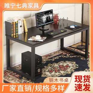 家用写字台学习桌北欧简约风 钢木电脑桌书桌双人办公桌台式