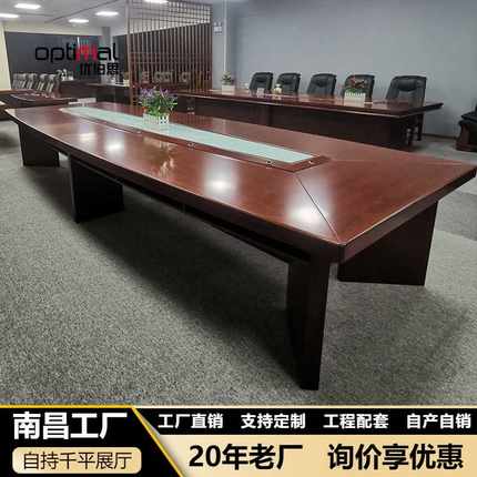 油漆会议桌长桌椅组合大小型实木皮办公家俱培训桌谈判桌开会桌子