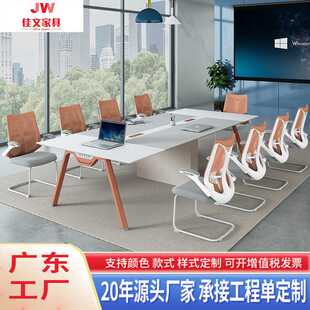 广东办公家具会议桌简约现代会议桌长桌极简易会议办公桌椅组合