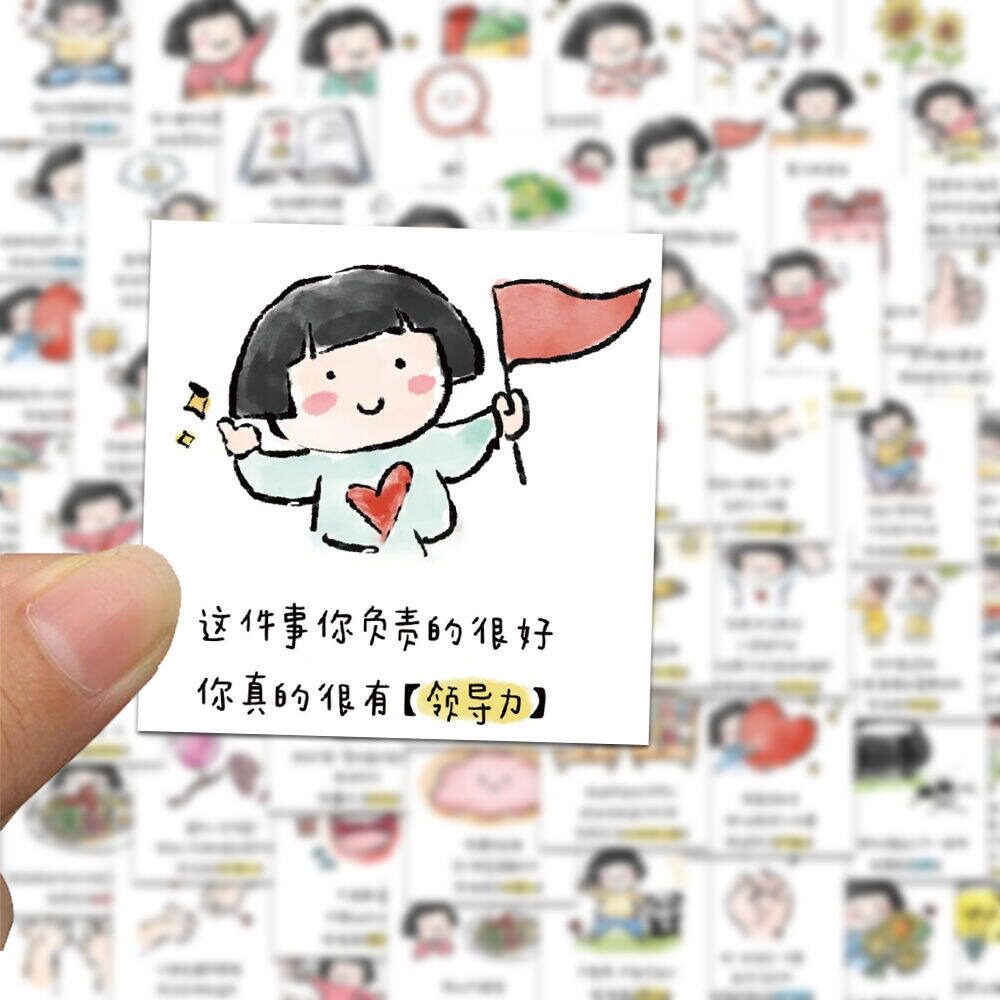 夸孩子的话贴纸治愈励志学会沟通图片