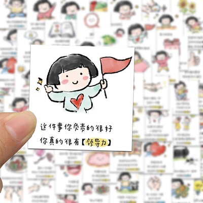 夸孩子的话贴纸治愈励志学会沟通