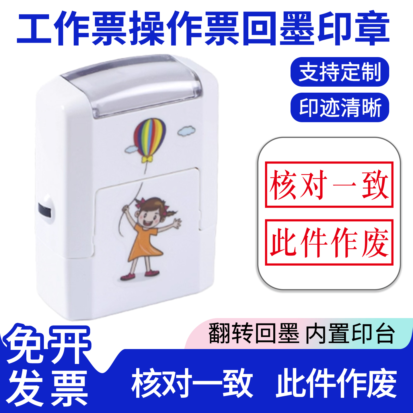 核对一致此件作废未执行复印无效作废合格附件章已审核印章定制