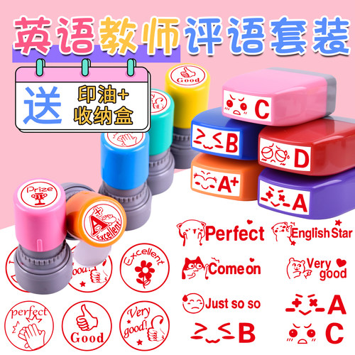 英语老师评语5个套装印章教师用