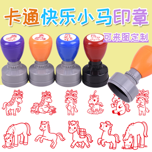 卡通小马印章儿童玩具礼物印章盖印手抄报手账马年趣味活动大号章