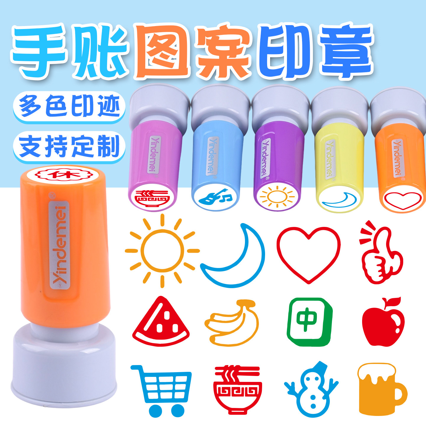 迷你可爱儿童奶牛手账印章小号水果人物太阳月亮老师奖励卡通图章