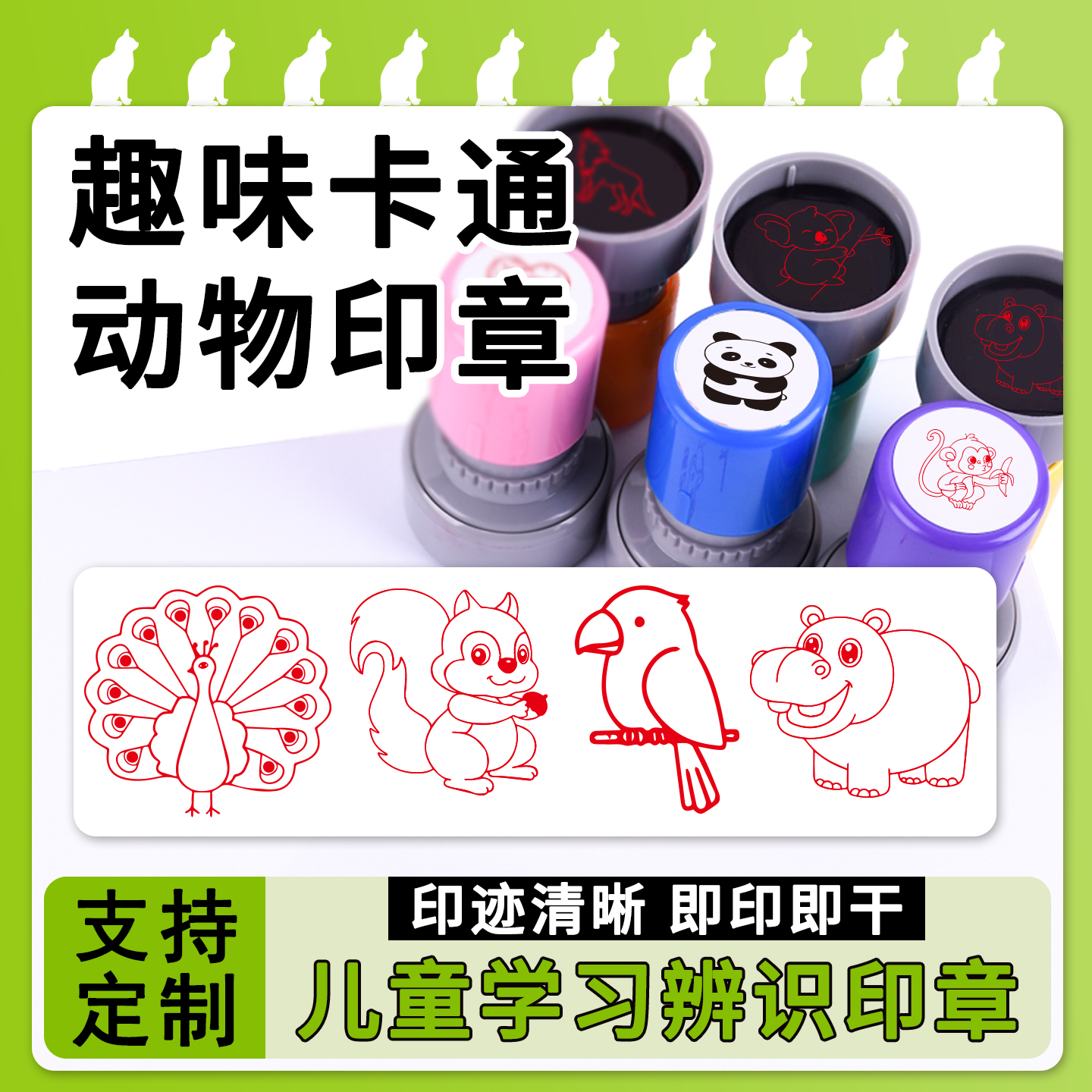 趣味卡通动物园孔雀松鼠鹦鹉儿童识别老师盖印手账印章定制