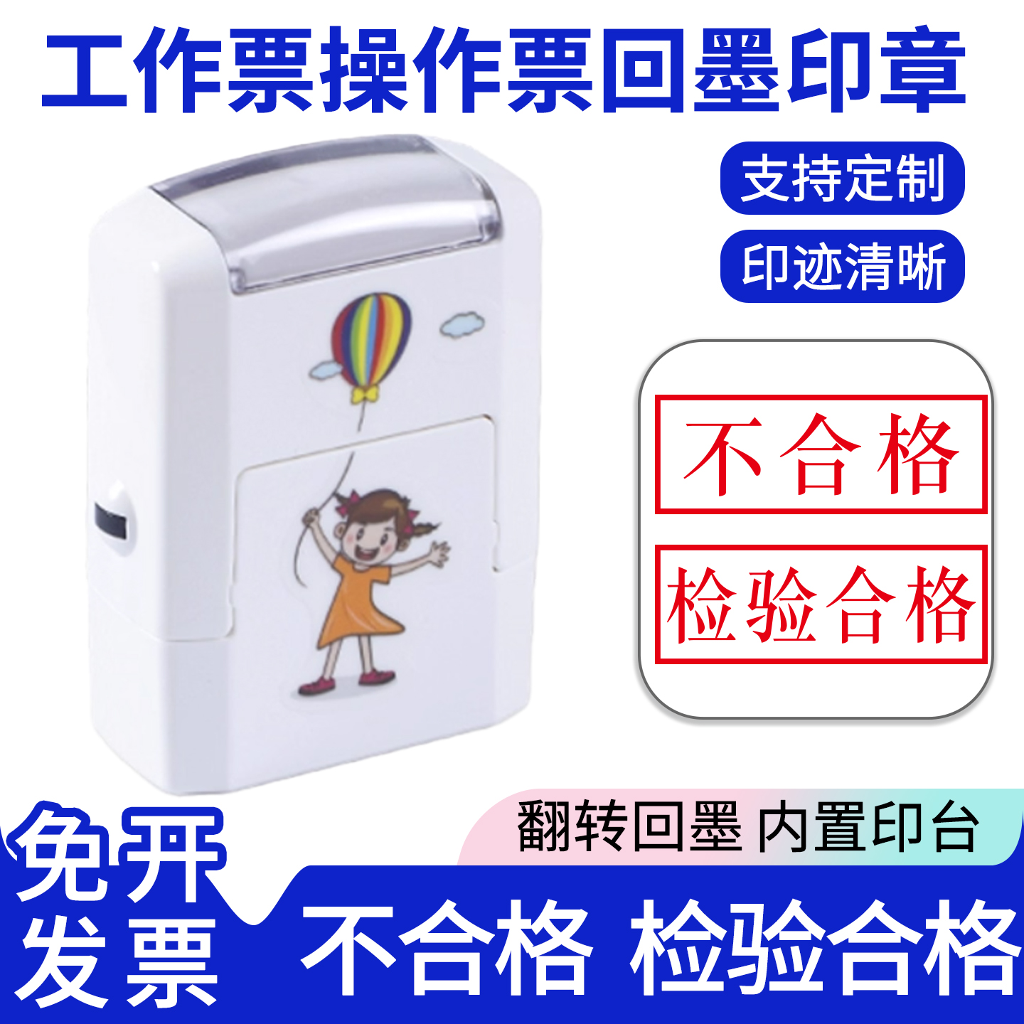 工作终结回墨印已执行不合格以下空白作废复印无效已审核印章定制