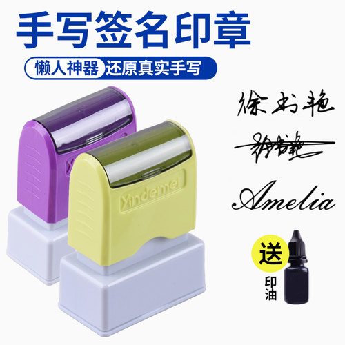 印德美教师姓名签名章