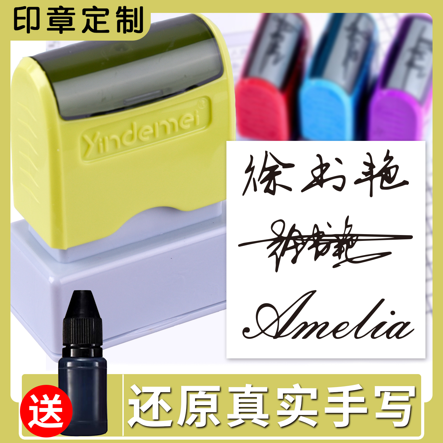 个人名字幼儿园教师儿童姓名印章定制手写个性签名印设计印章定制