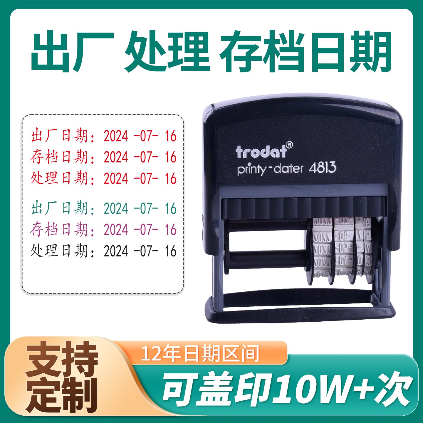 生产日期印章处理存档有效日期检验日期截止日期消毒日期签名印章