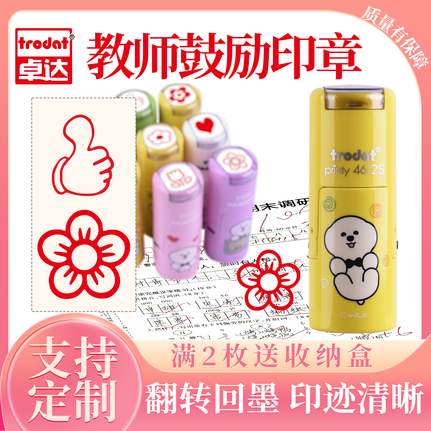 大拇指你真棒奖励幼儿园学生盖印小红花趣味教师印章批改作业神器