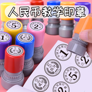 10元 5元 1分2分5分1角2角5角教师教学奖励印章 2元 硬币图案印章1元