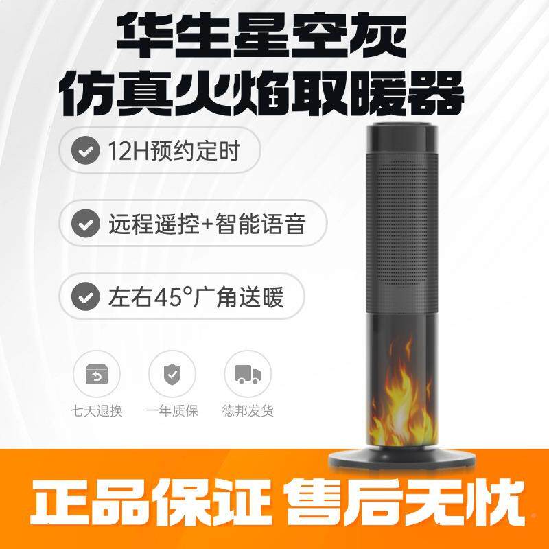 华生风机电9片油汀家暖气取暖暖器用小节能热风机婴儿太阳3D仿真