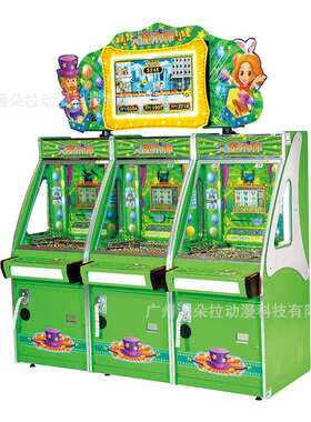 电玩级城游乐设备成人推币票机投游戏机超币大无品牌/魔彩术师中