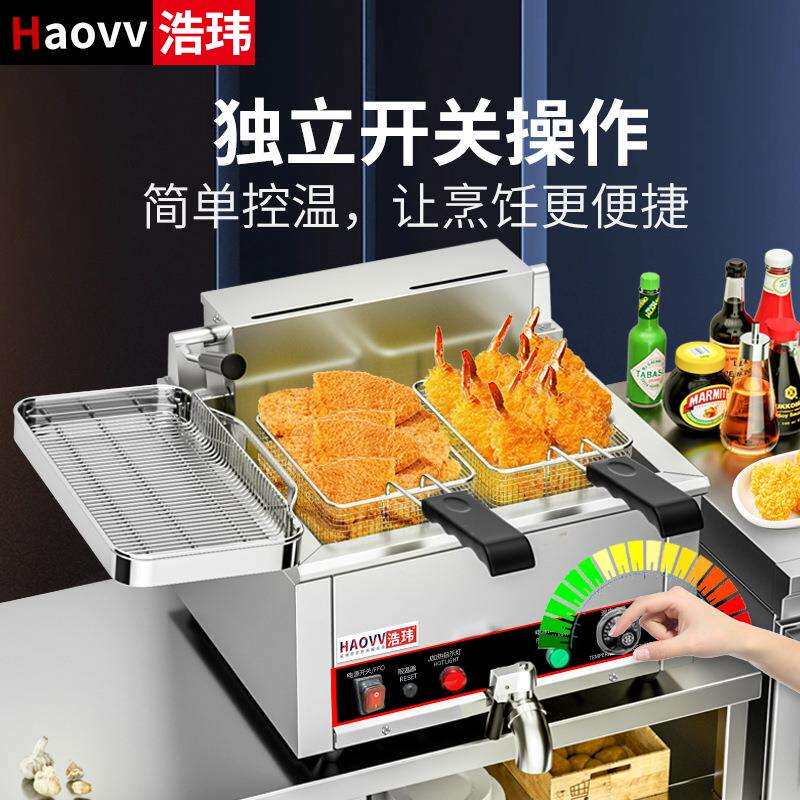 玮油浩炸商用电炸炉浩玮电炸锅锅