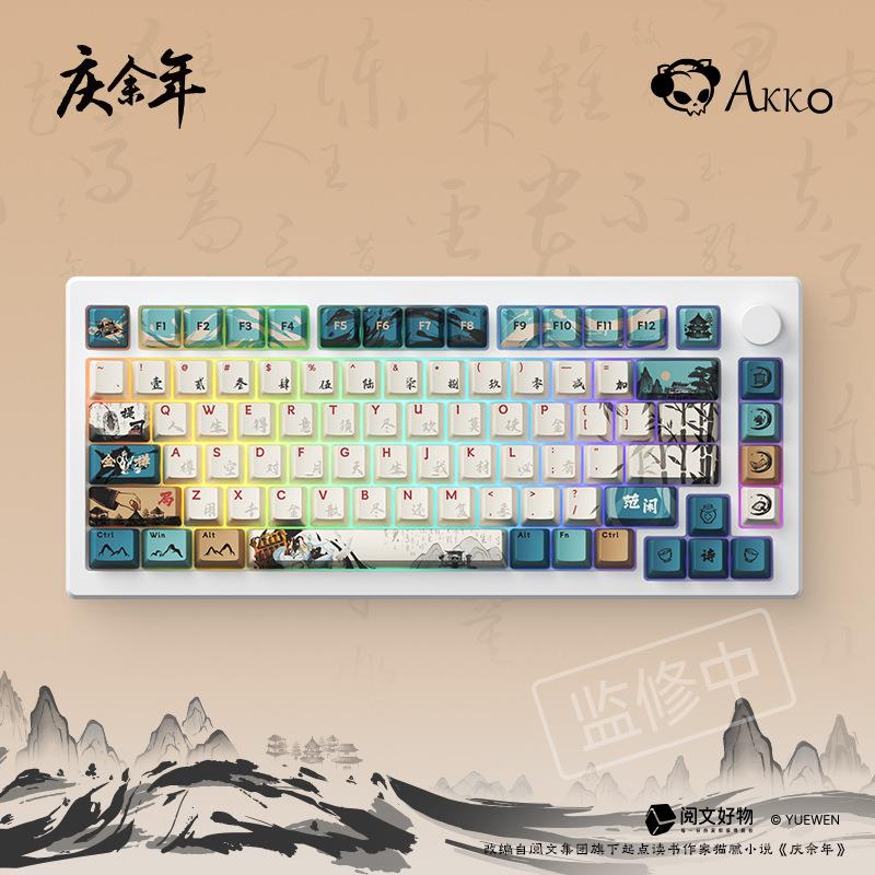 AkkoMOD007B-HE PC 庆余年模磁轴3061机械键盘三自定义程D IY热插