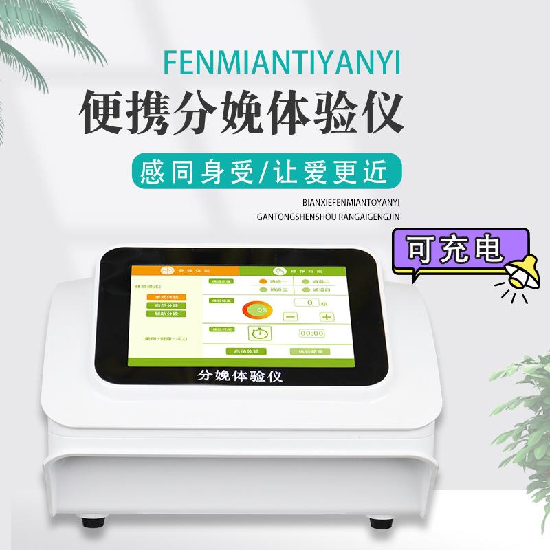 分娩阵痛验仪男疼痛验机模拟器士生WHE孩子疼体痛体仪月子中心摆