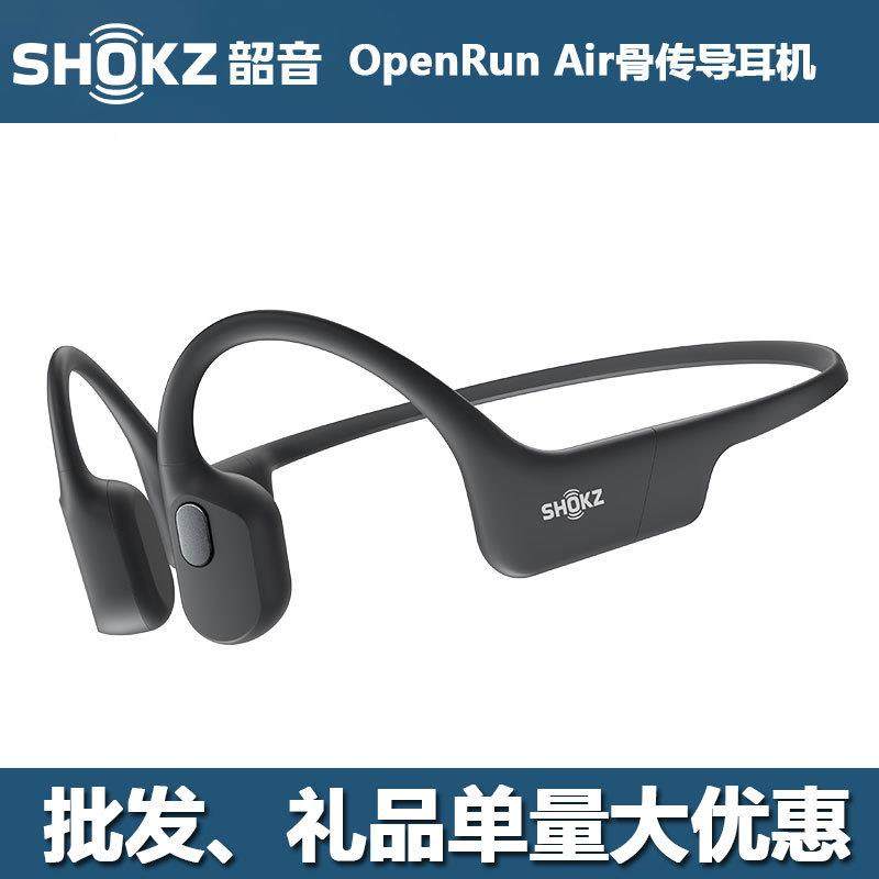 Shokz耳韶AS700音OpenRun Air骨导放蓝牙耳机运动跑传步不入开式 - 实物图
