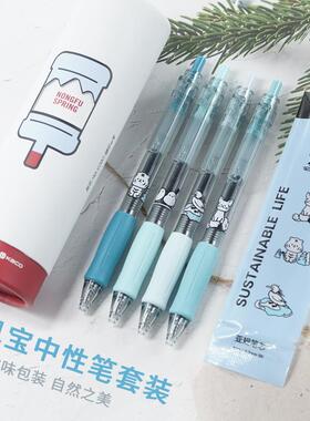 KAC凯农夫山泉联名款中性笔宝装0O.5mm学生kaco按动签字笔展架套