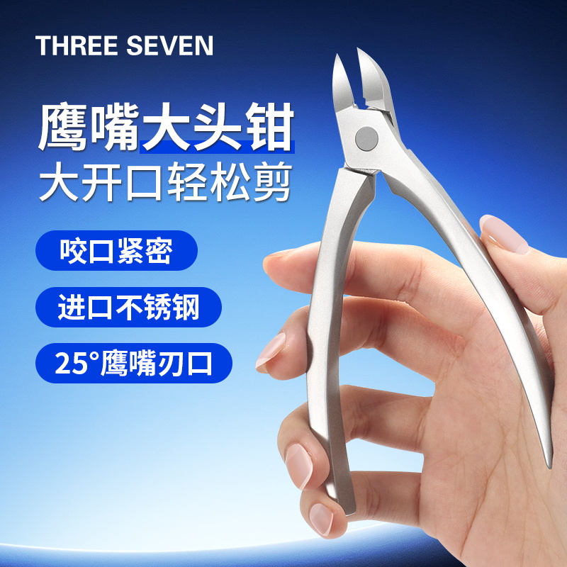 777鹰嘴大头钳甲沟专用超锋利