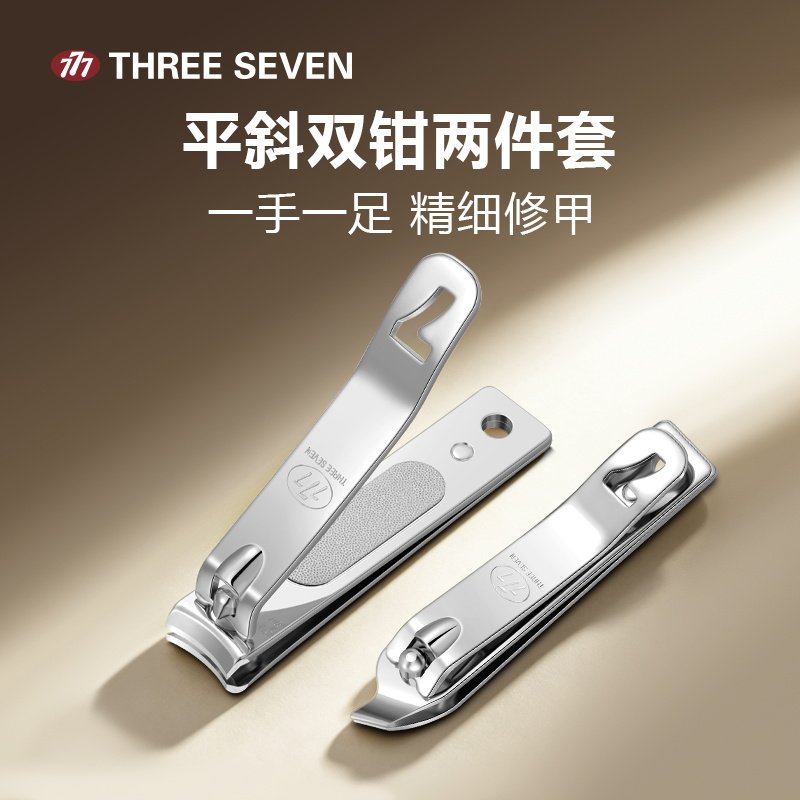 777韩国正品指甲刀进口指甲钳中号斜口指甲剪家用便携修甲工具剪