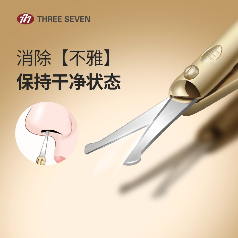 777韩国鼻毛剪眉毛剪不锈钢圆头美容剪刀男女士胡子小剪刀修剪器