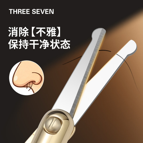 777鼻毛剪眉毛剪锋利耐用
