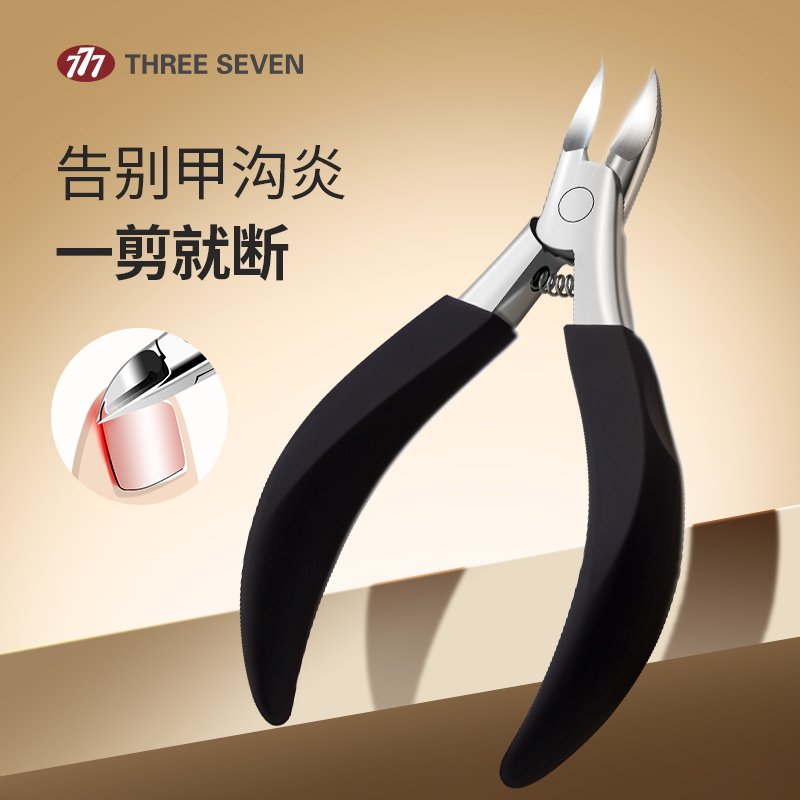777韩国品牌鹰嘴钳指甲钳修脚指甲剪修甲工具甲沟专用锋利指甲刀