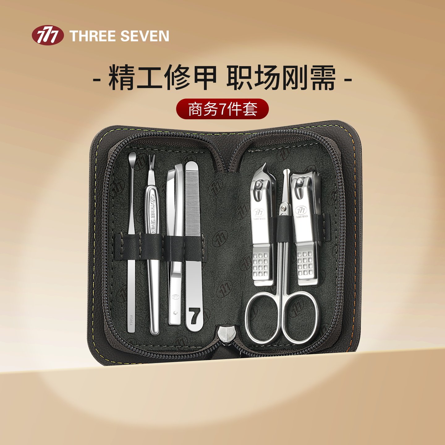 777韩国指甲刀套装进口正品指甲钳指甲剪挖耳勺眉夹男士全套工具