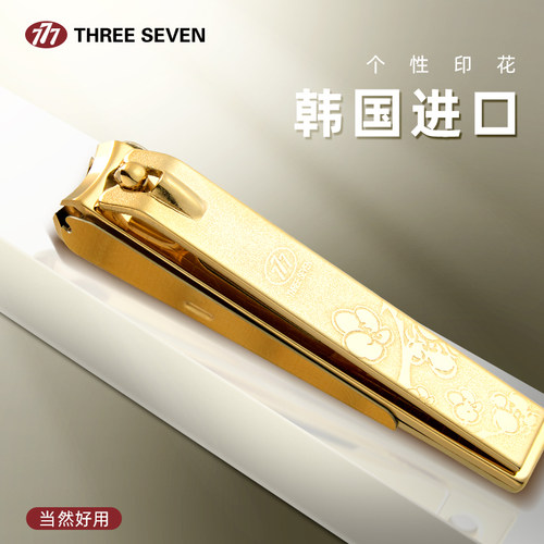 777指甲刀进口指甲钳防飞溅印花