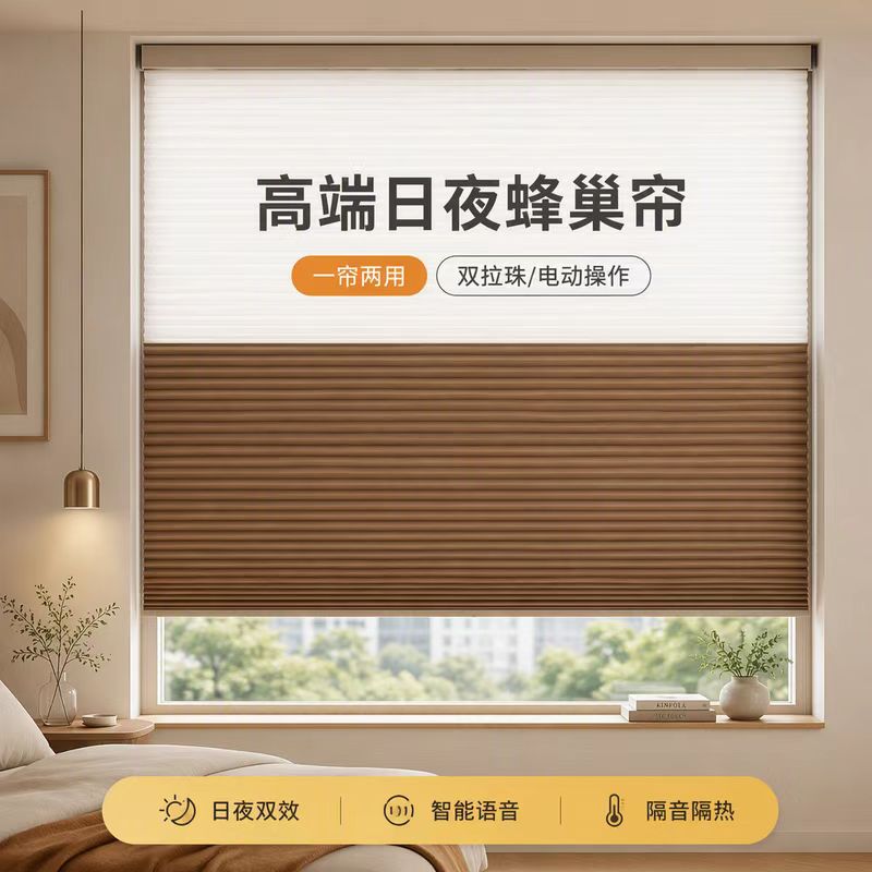 定制免打孔日夜蜂巢帘卷帘隔热防晒遮阳办公室阳台卧室浴室风琴帘