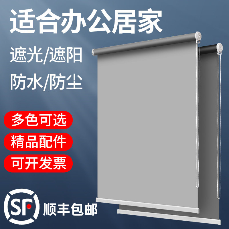 窗帘遮光2025新款升降卷拉式窗办公室遮阳帘定制logo商铺工程广告,居家布艺,成品窗帘,淘宝优惠券,粉丝福利购,淘宝优惠卷