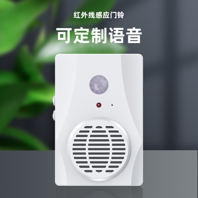 上下楼梯人体感应欢迎光临语音提示器电梯扶梯安全播报器充电喇叭