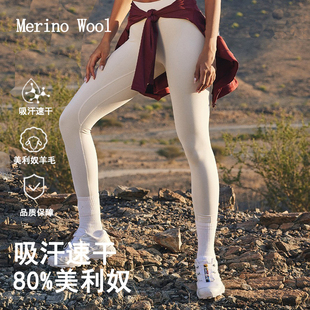 美利奴羊毛裤子外穿瑜伽裤打底裤提臀爬山跑步健身滑雪运动长裤女