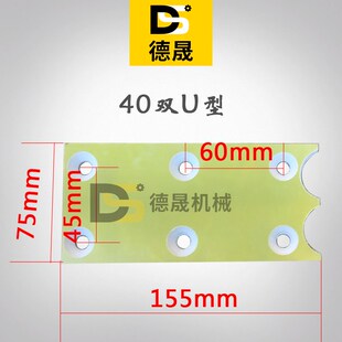 40型50型钢筋切断机胶木板单U双U绝缘板耐磨板摩擦压刀片建筑配件