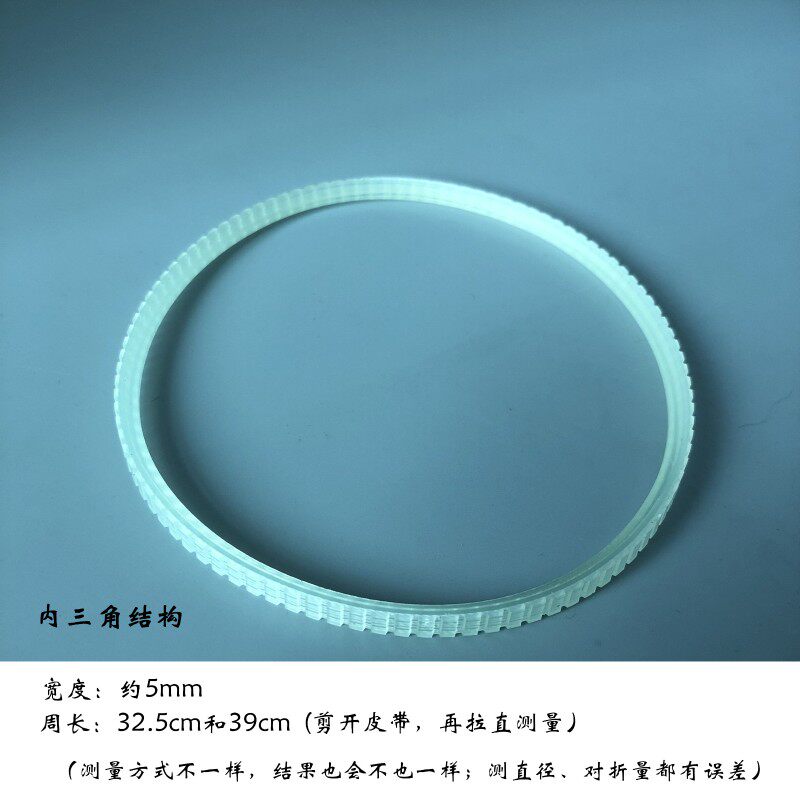 眼镜验光仪升降台皮带验光机升降机裂隙灯广角带配件传动内三角带