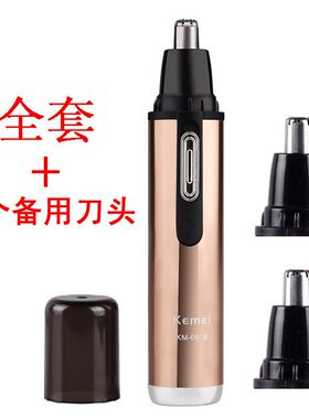 充电式电动鼻毛修剪器男士剃鼻毛器男人用刮修剪鼻毛器鼻孔剃毛器