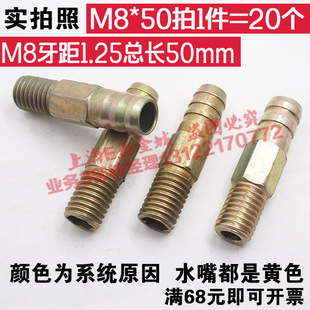 模具水嘴铁45号钢水咀模具水接头M8M10M12M14M16长33 60等 包邮