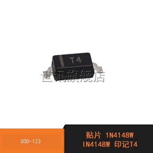 世讯贴片 1N4148W IN4148W 1N4148 印记T4 SOD-123 (100个)