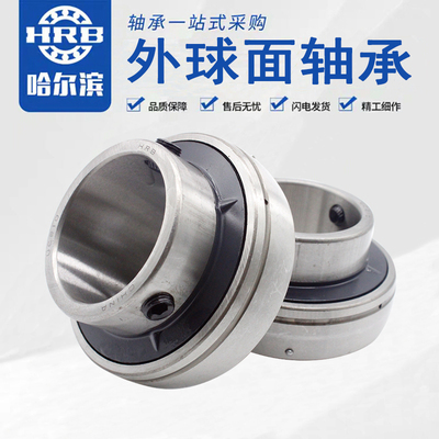HRB哈尔滨外球面轴承UC210 211 212 213 214 215 216 217 218 220