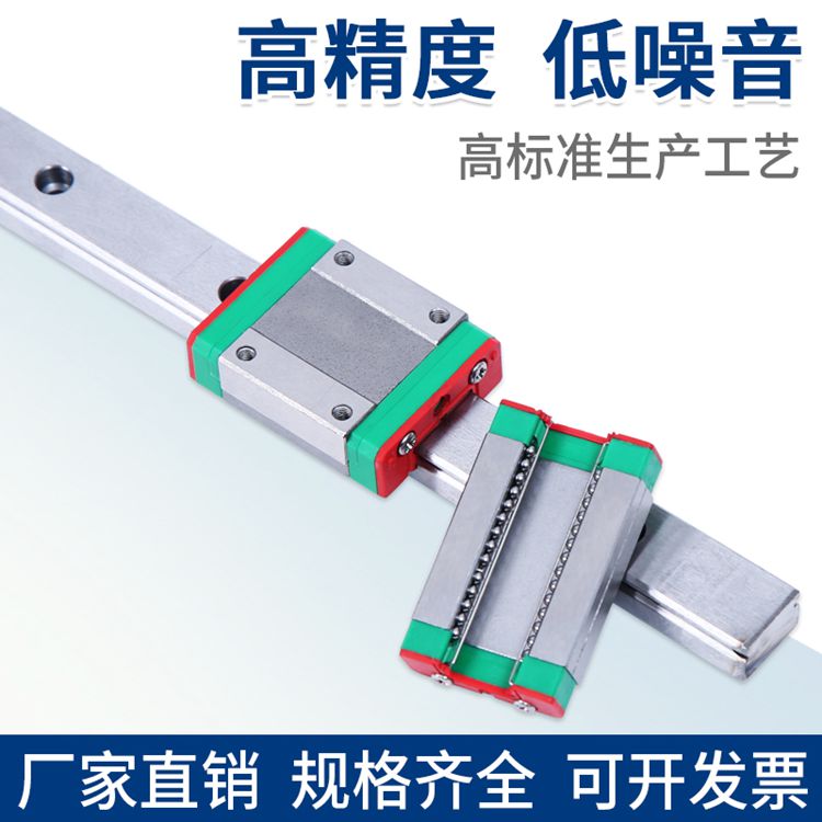 HIWIN台湾上g银小微型直线导轨滑块线规MGN MGW 5/ 7/9/12/15/C/H