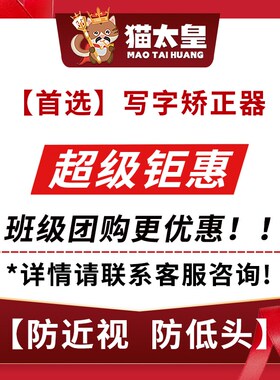 儿童坐姿矫正器小学生视力纠正器孩子写字防近视低头趴桌支架神器