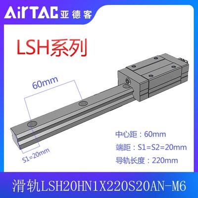 原装亚德客标准型线性滑轨LSH20BK-HN/HL/F1L/F2N 加长法兰上下锁