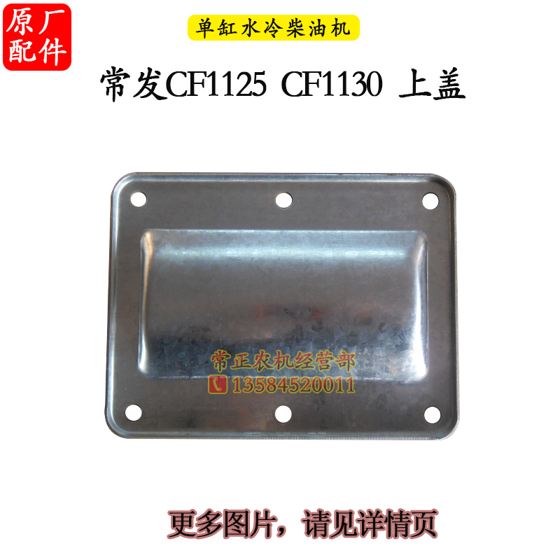 常柴L24L28L32单缸柴油机后盖上盖22匹平衡轴盖10 15马力CWF33CF3