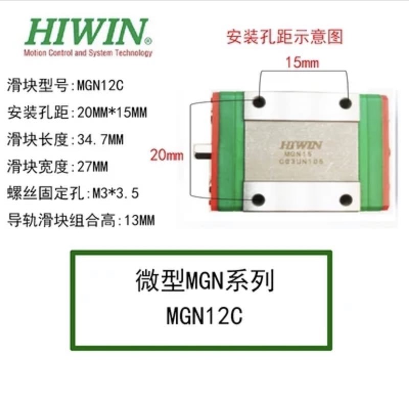 HIWIN上银微型导j轨滑块MGN7/9/12/15C/微型法兰滑块7/9/12/15H