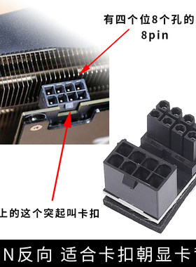 显卡电源转向接头 6PIN 8PIN电源接口转弯 180度转向 另有24PIN