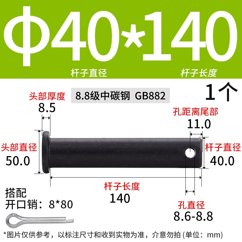 35K淬火销轴GB882平头带孔销 销钉B b型销轴 T型销钉M6M8M10M12